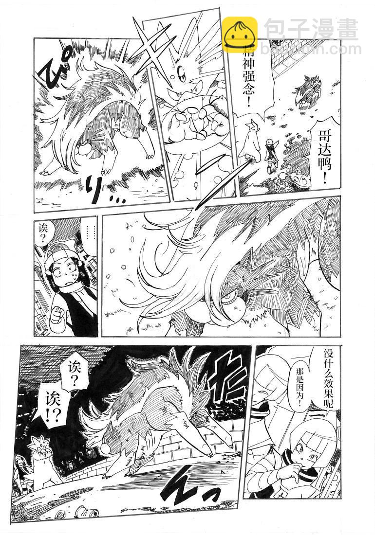 第26话12