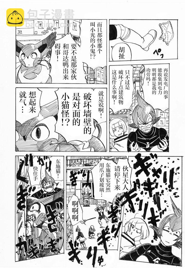 第26话2