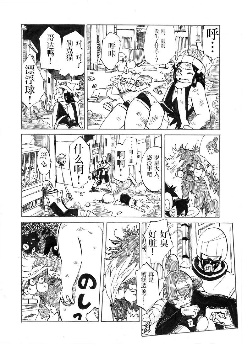 第26话21
