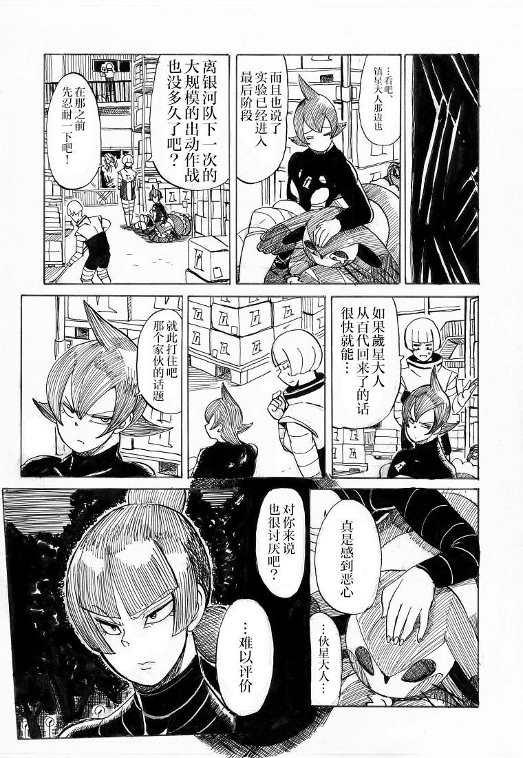 第26话3