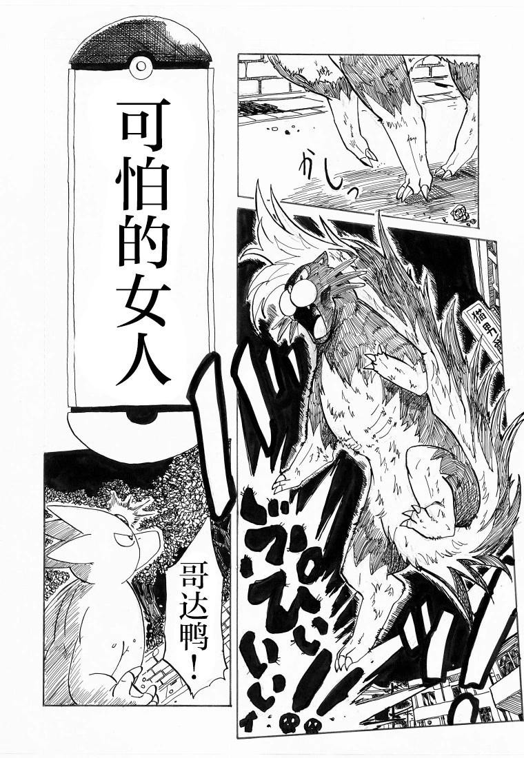 第26话4