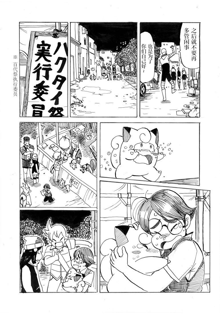 第26话41