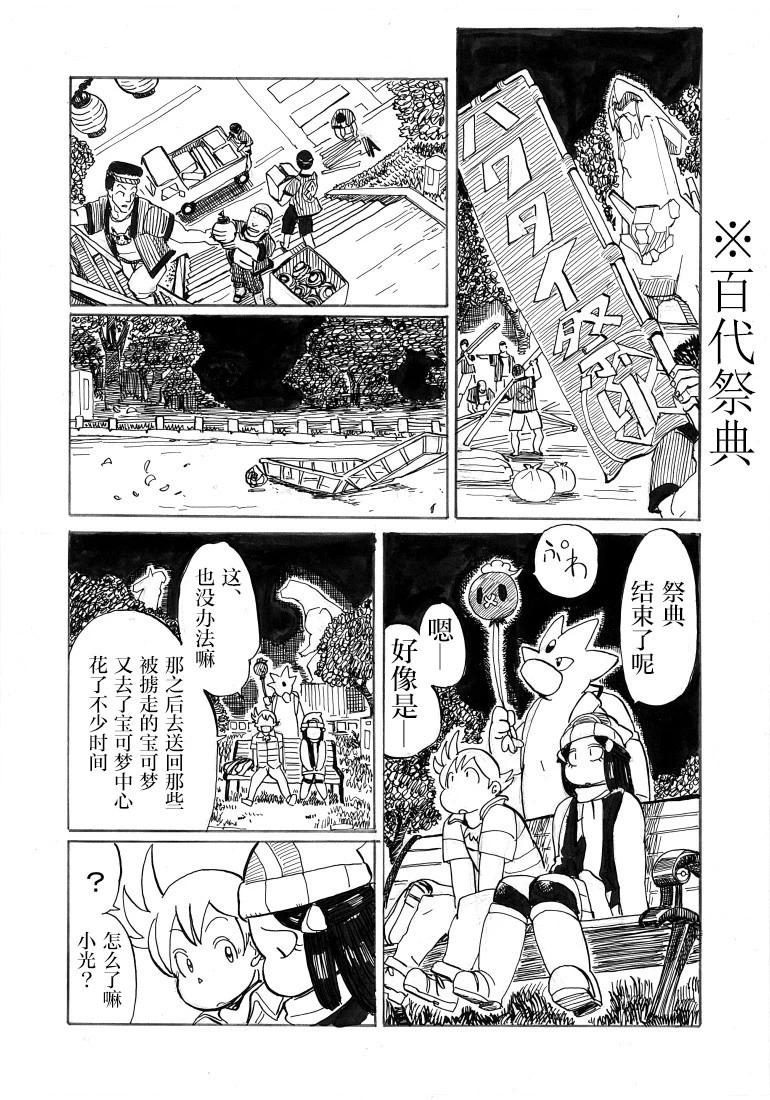 第26话42