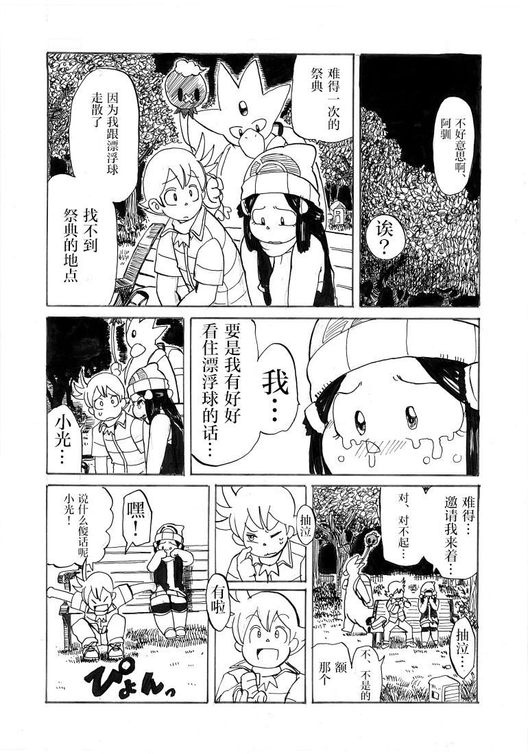 第26话43