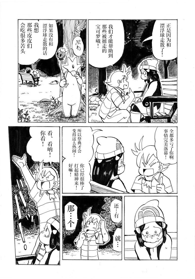 第26话44