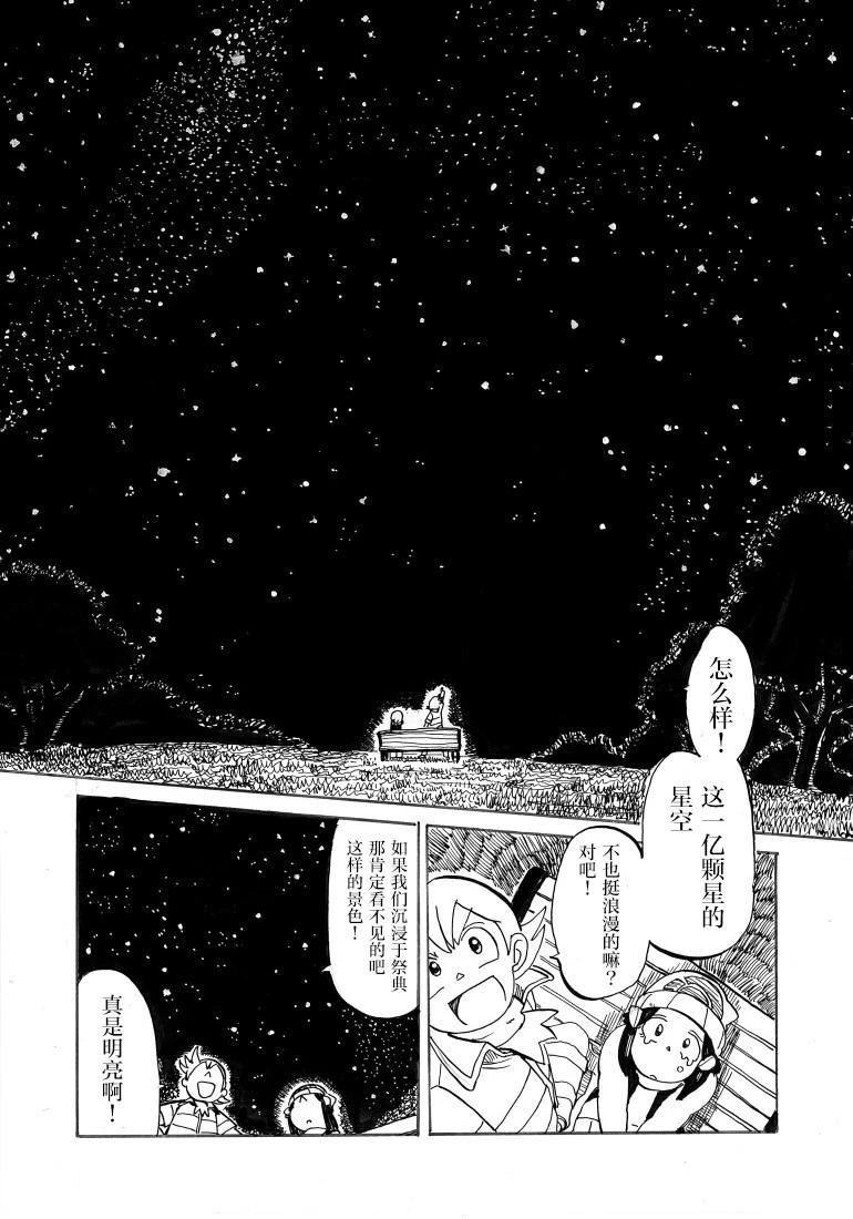 第26话45