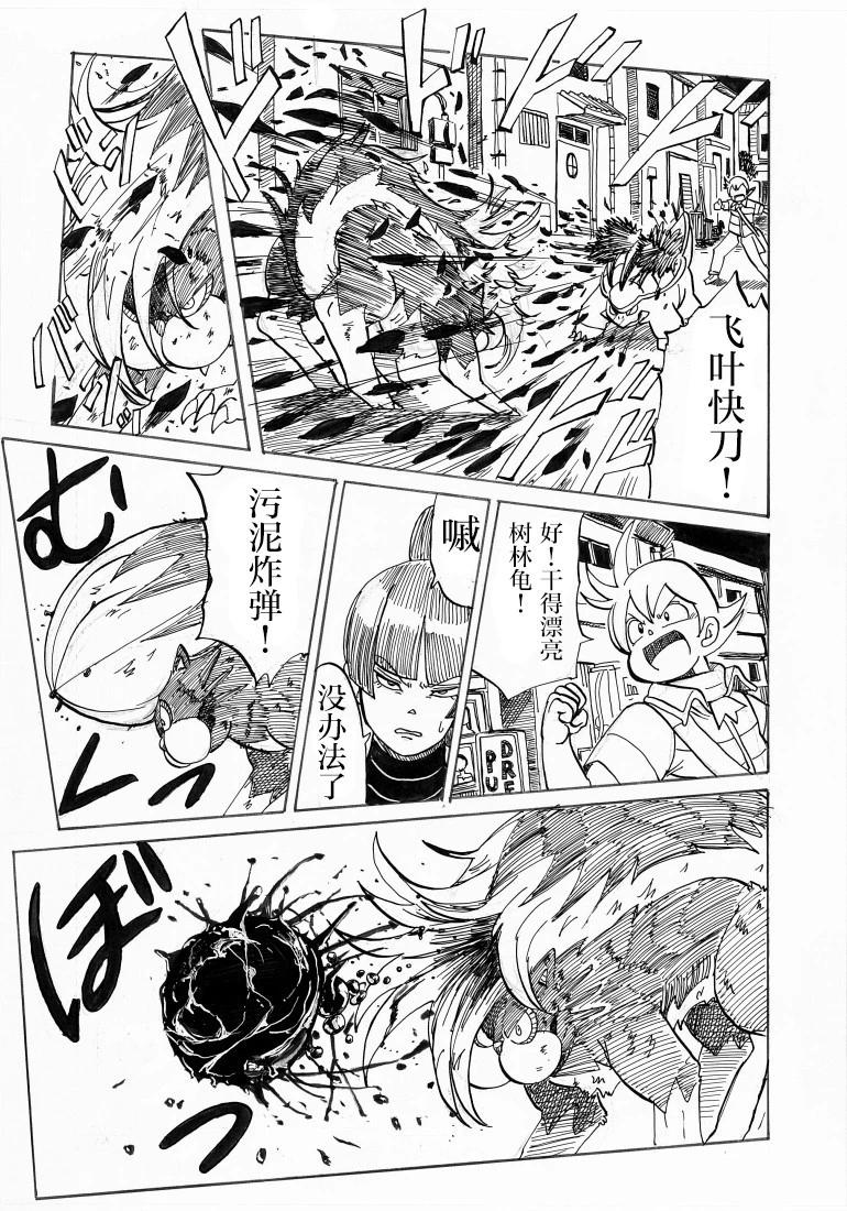 第26话8