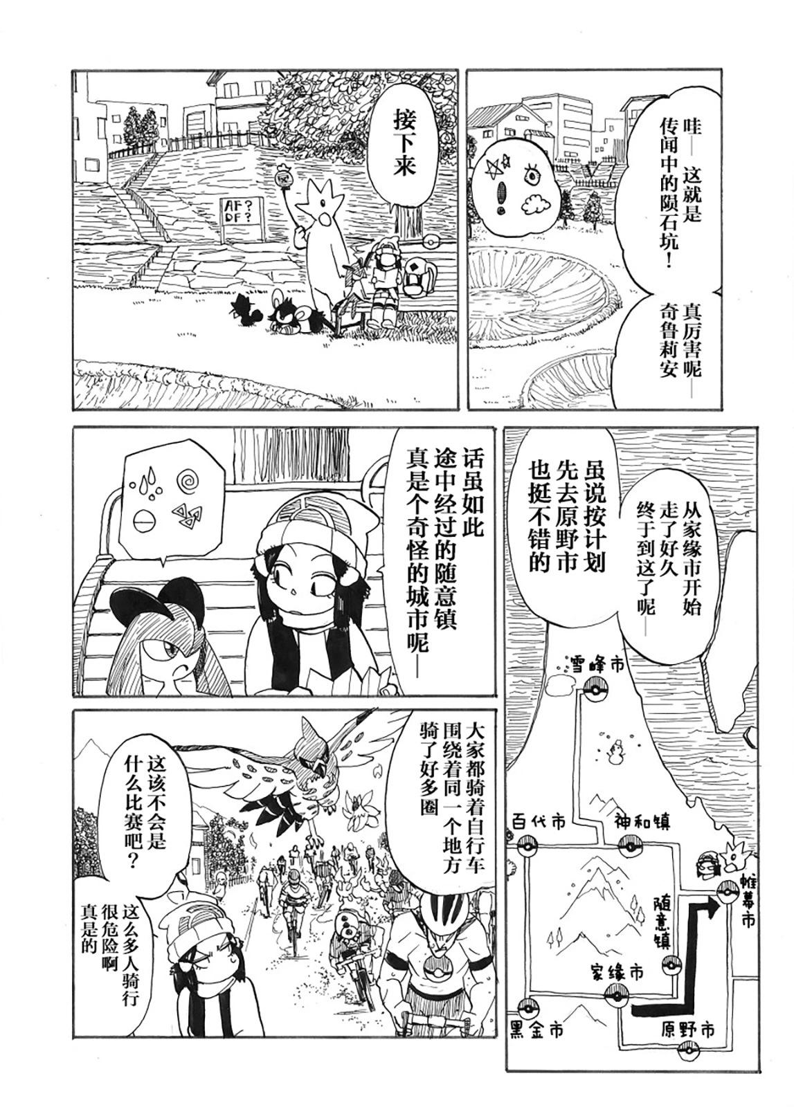 第28话11