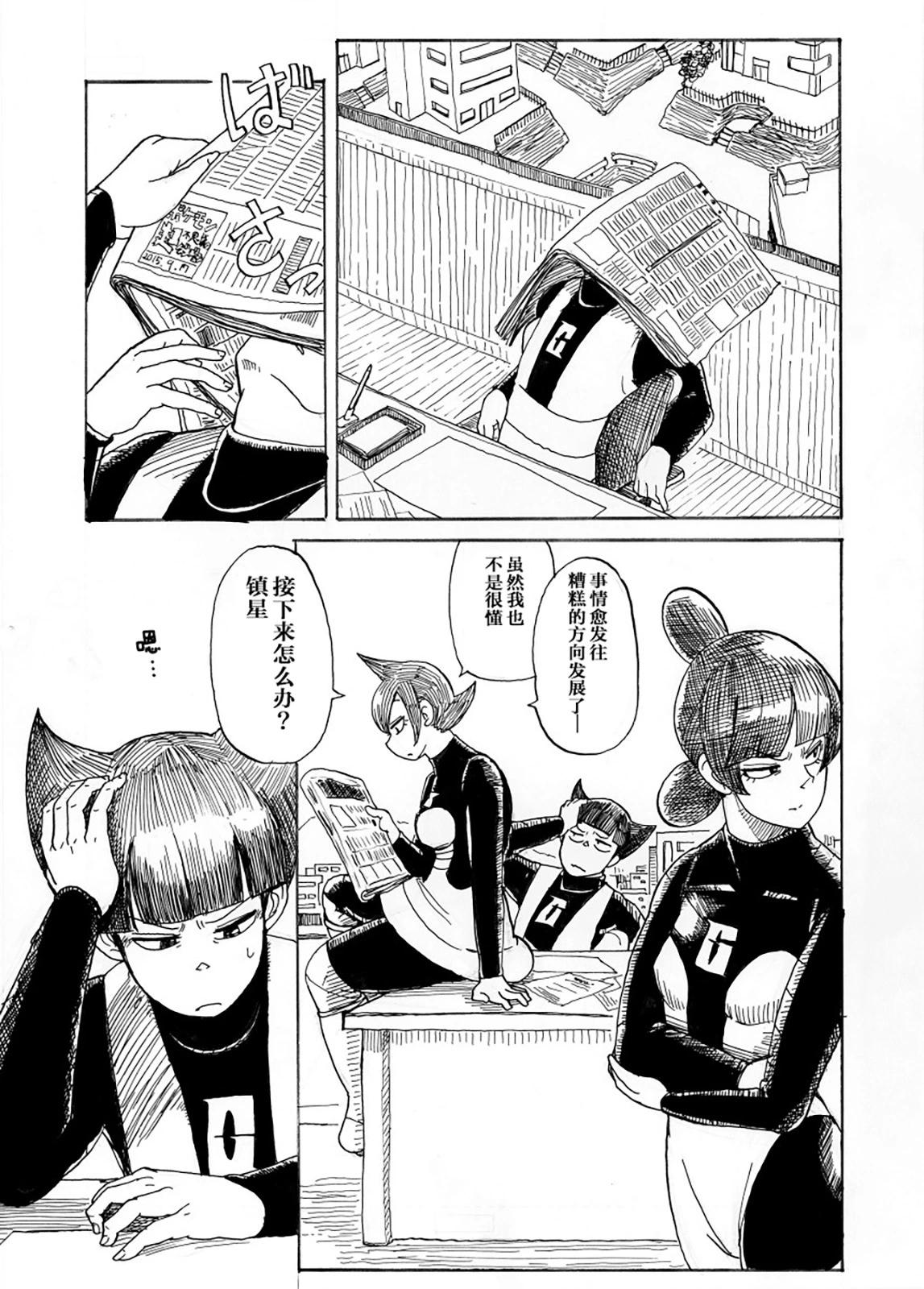 第28话2