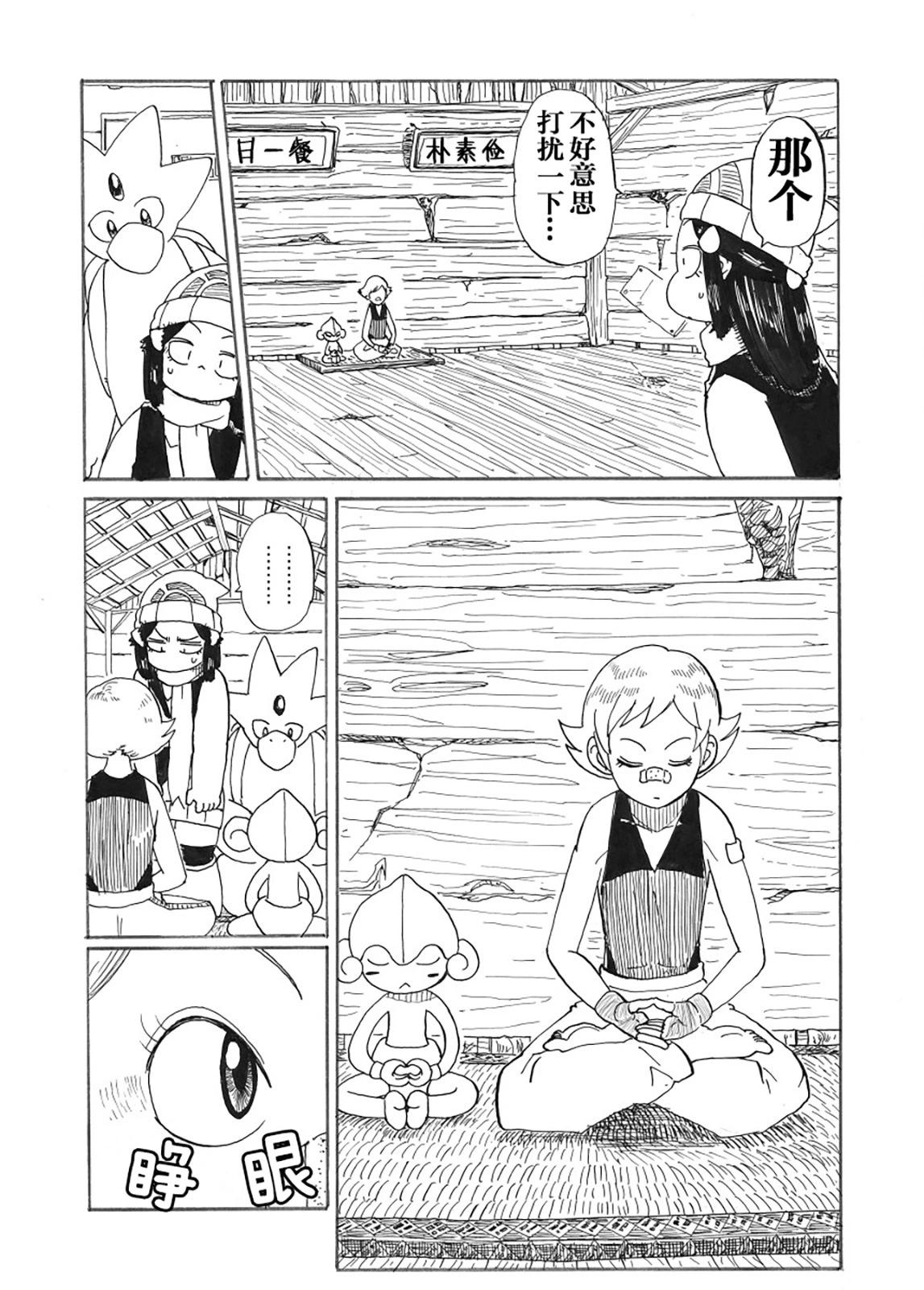 第28话24