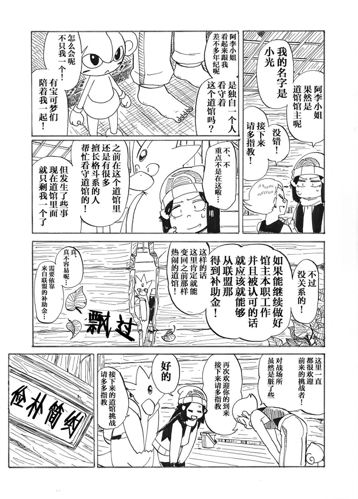 第28话26