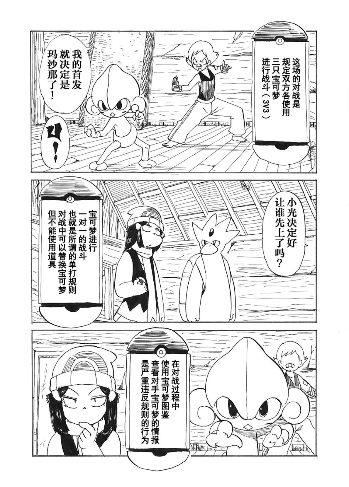 第28话27