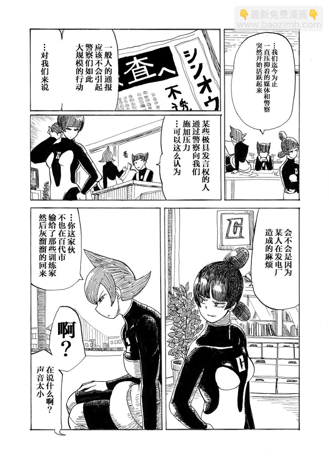 第28话3