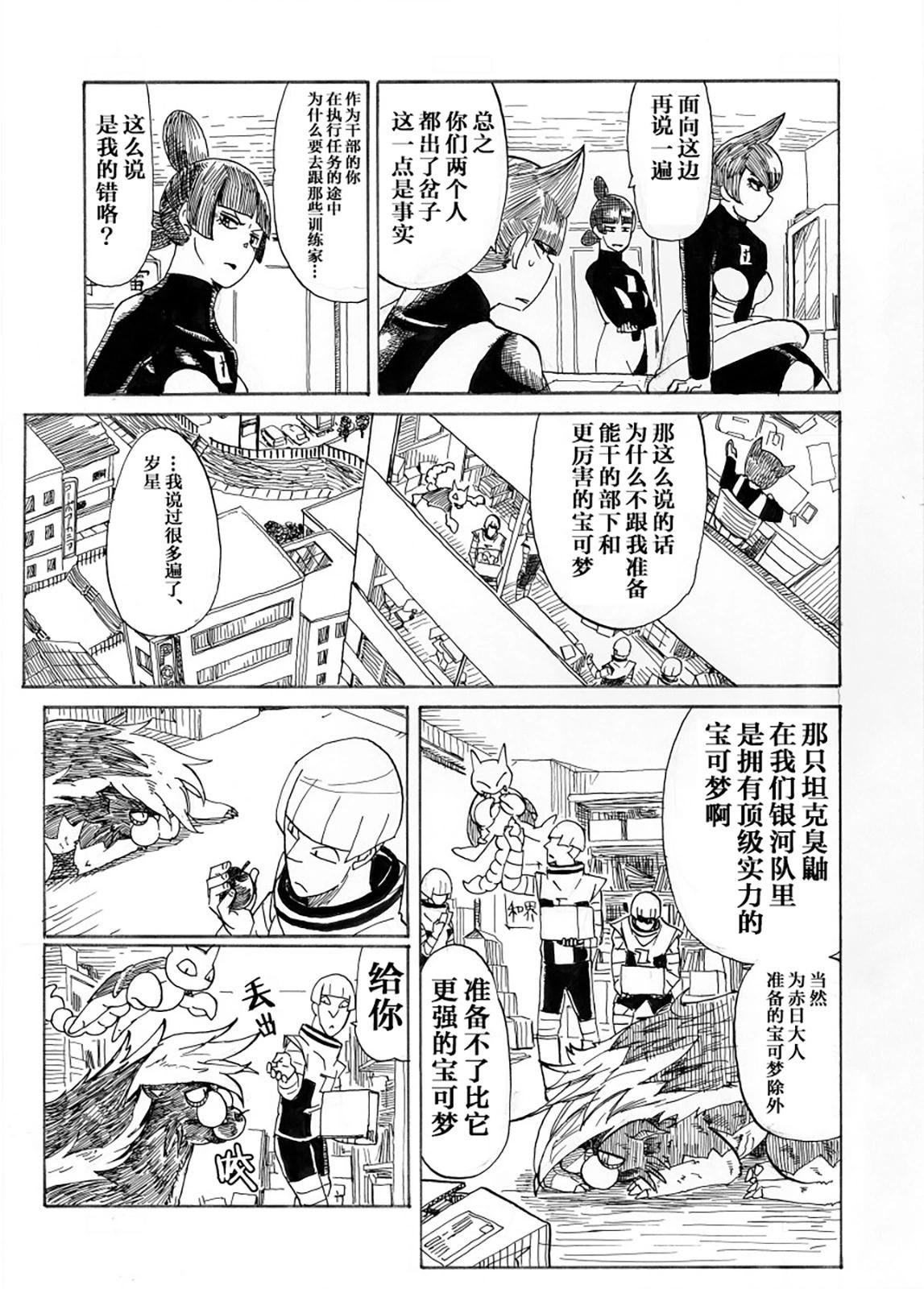 第28话4