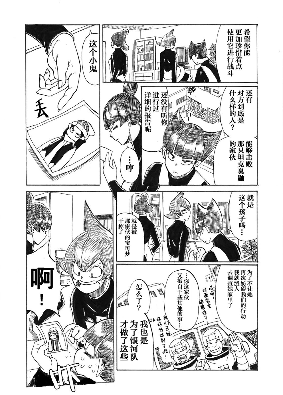 第28话5