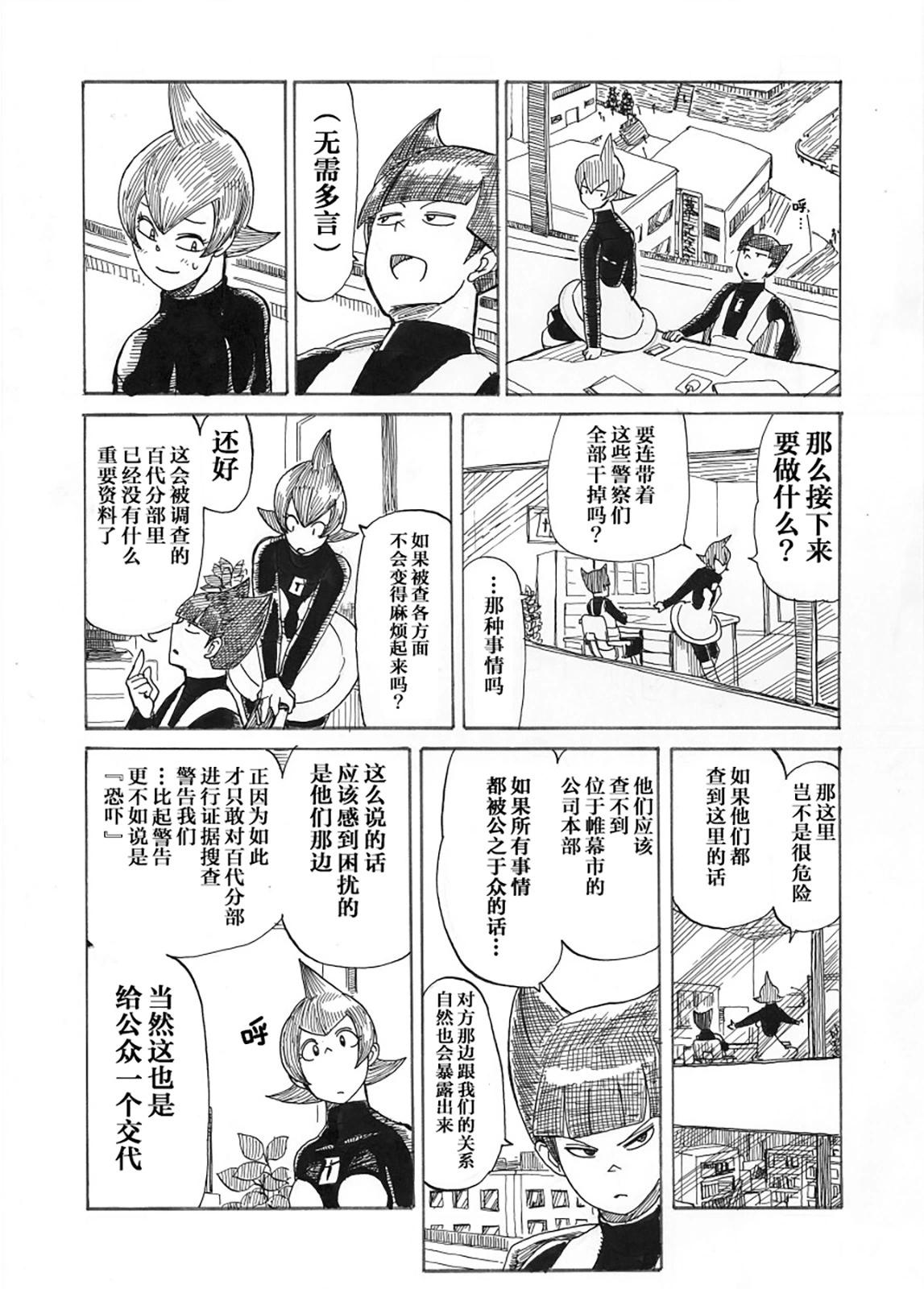 第28话7