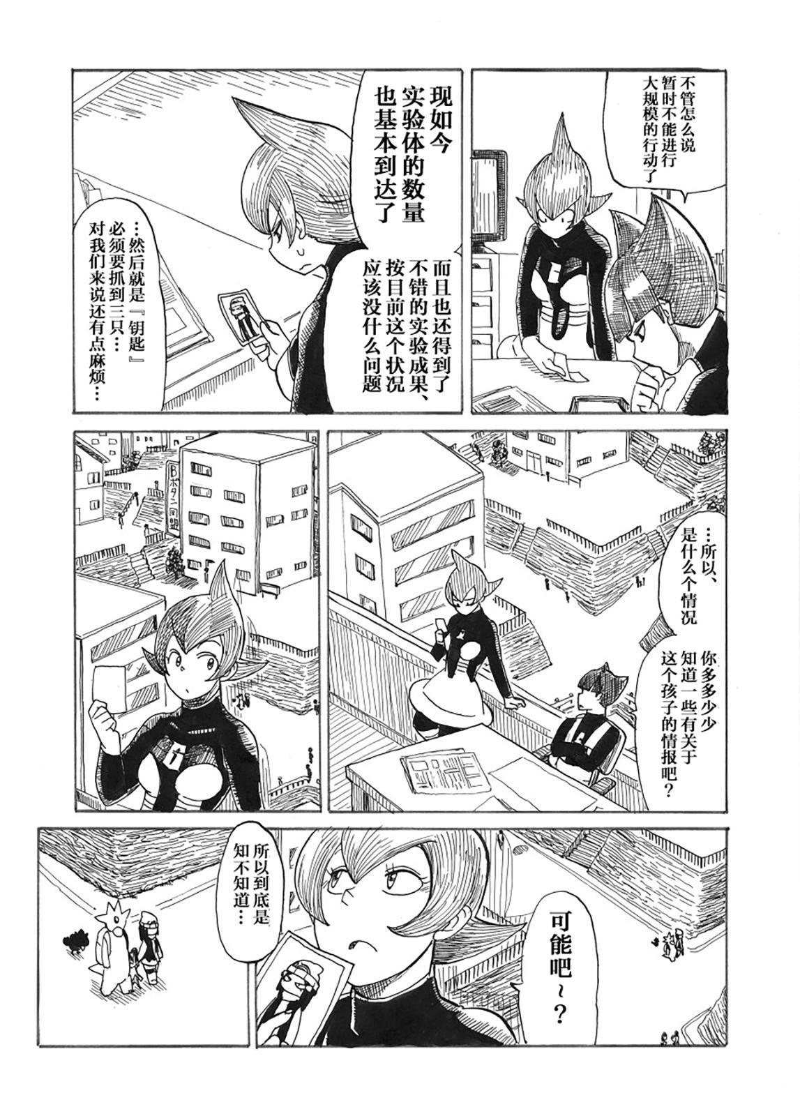 第28话8