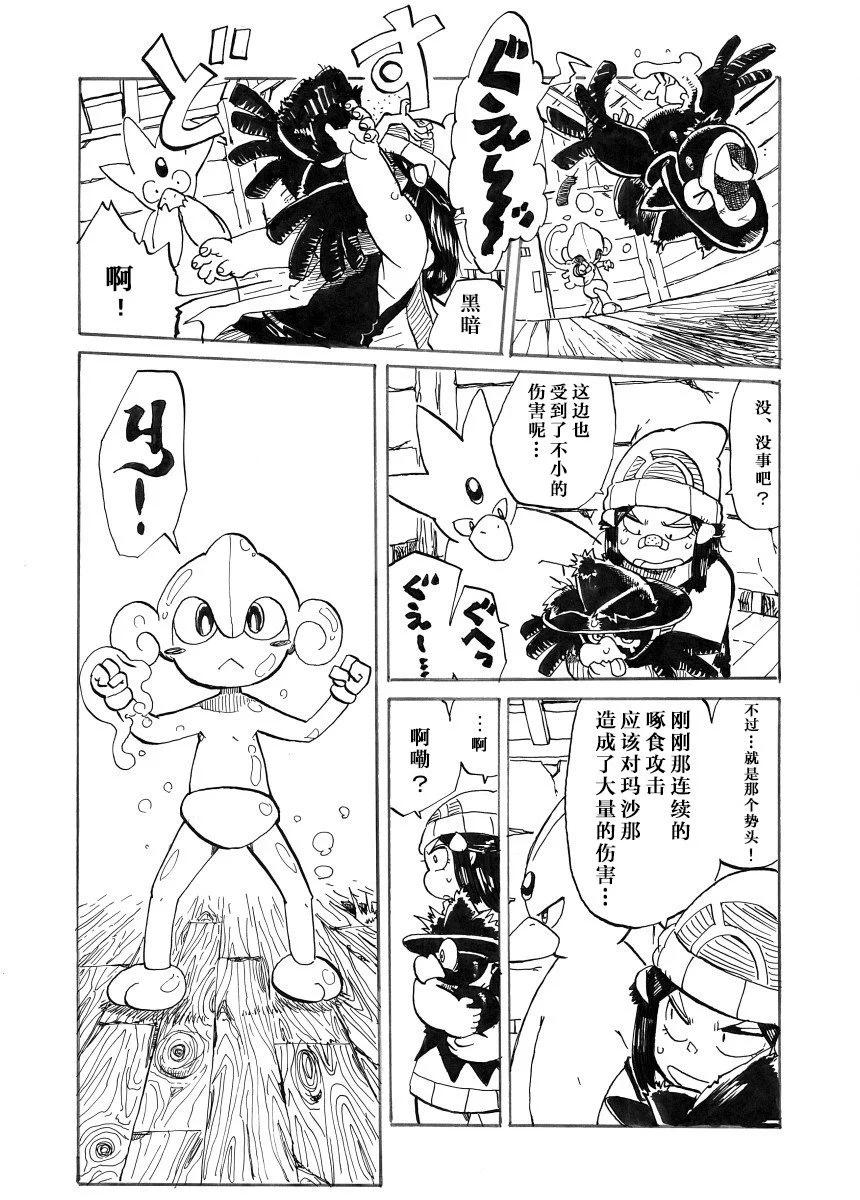 第29话10