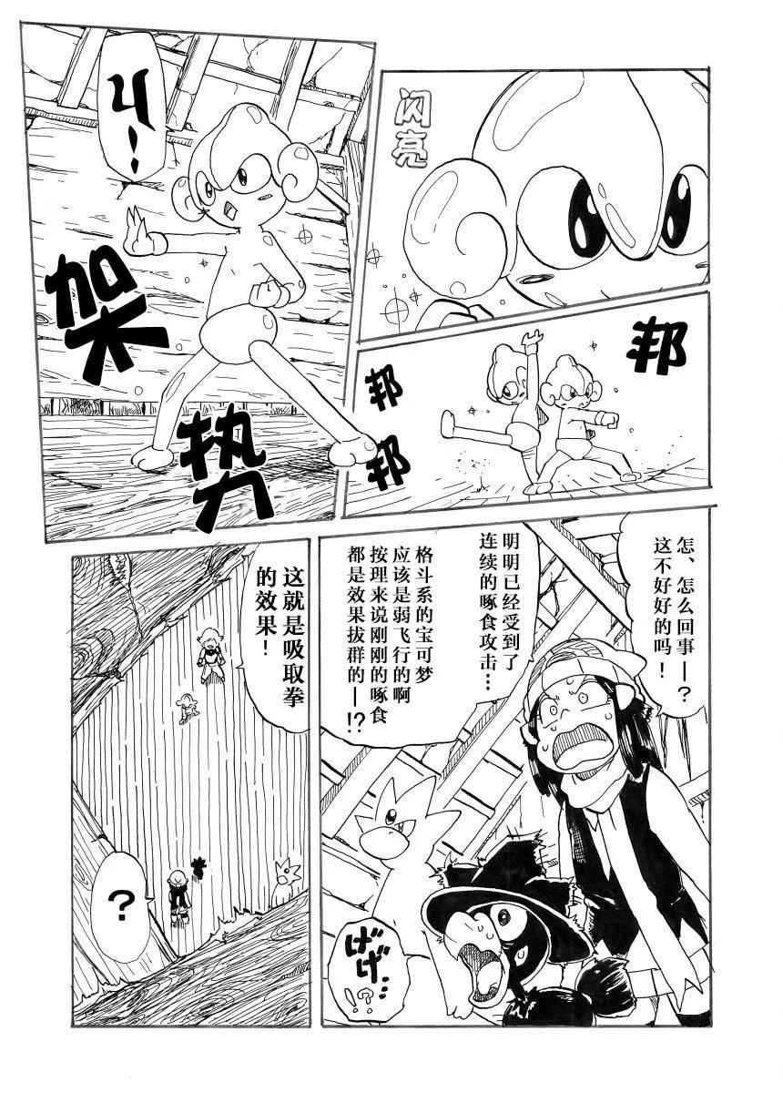 第29话11