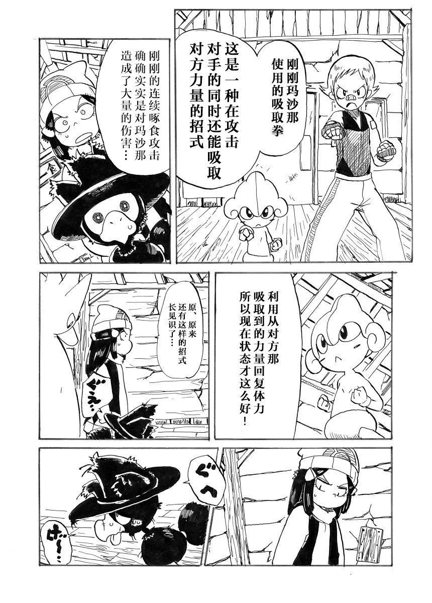 第29话12