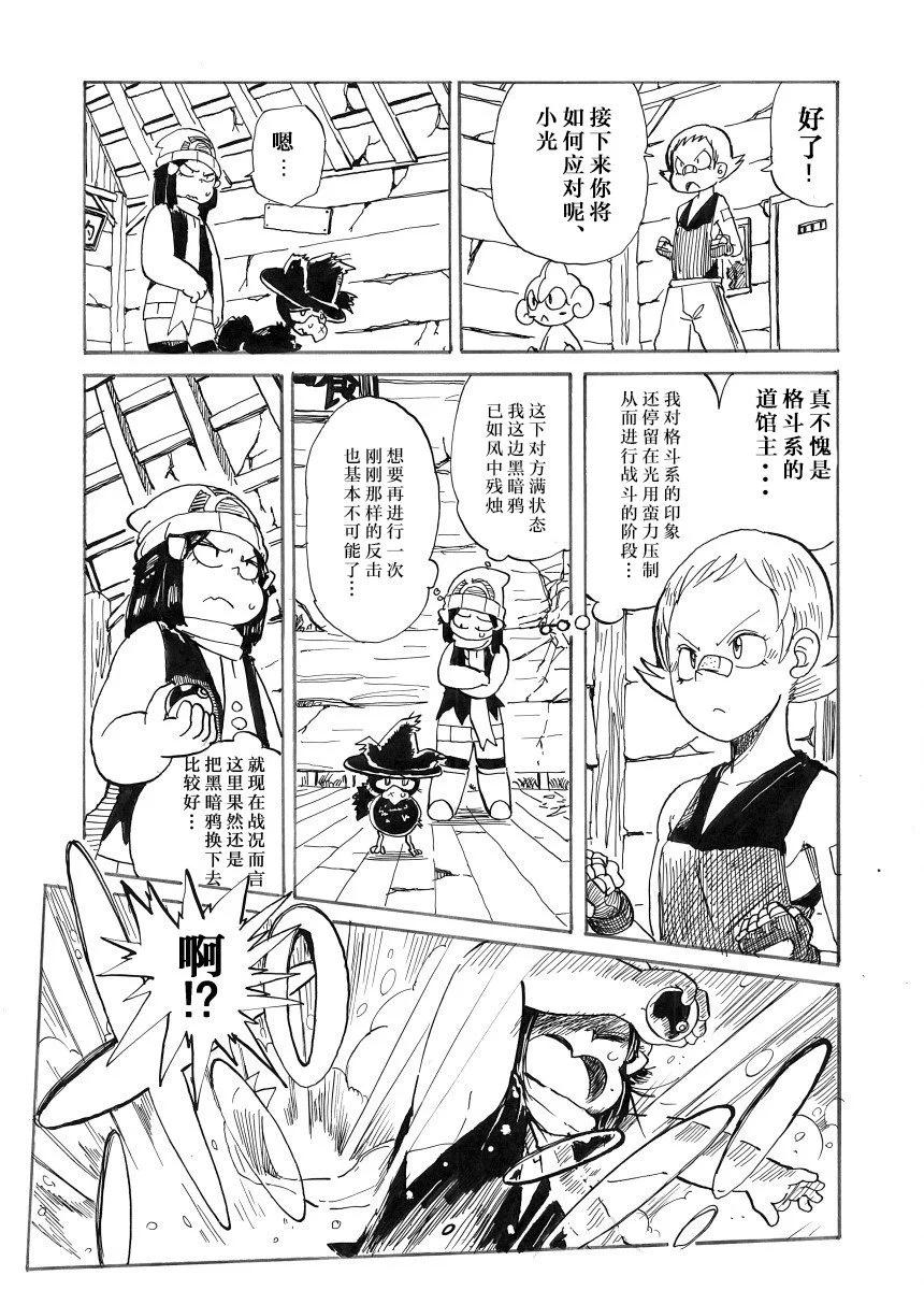 第29话13