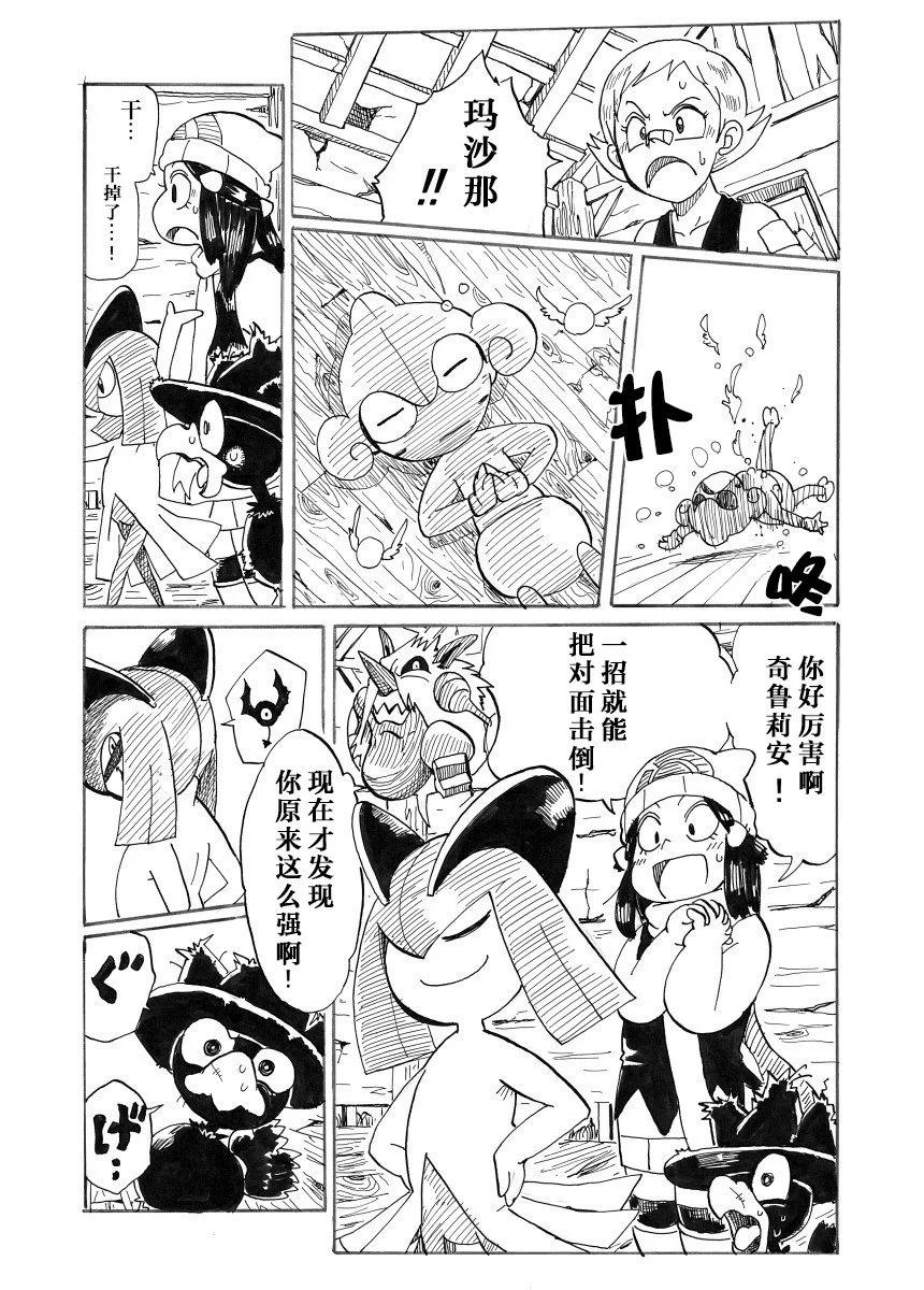 第29话19