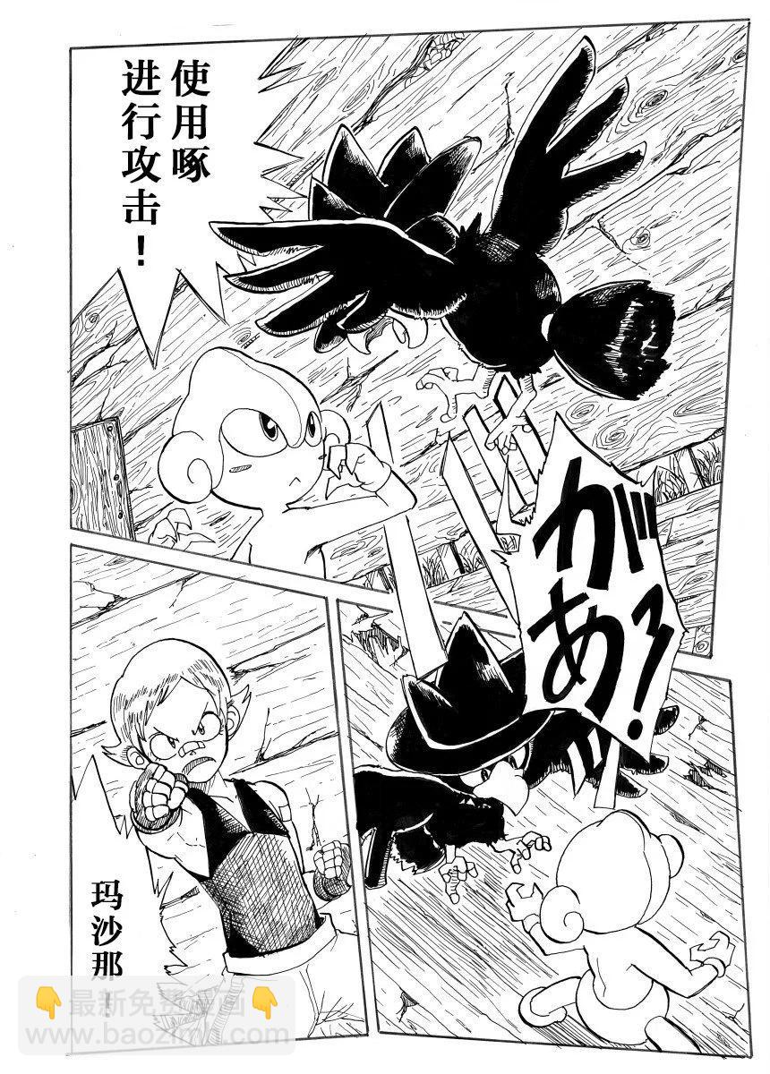 第29话2