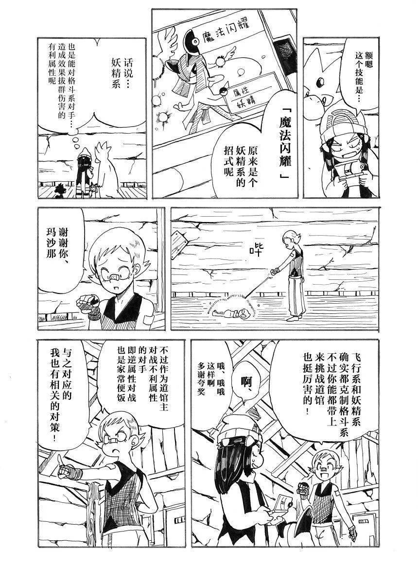 第29话20