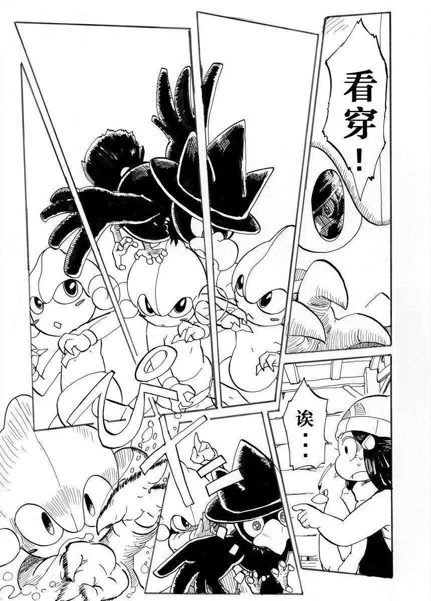 第29话3