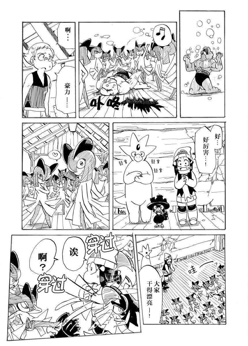 第29话31