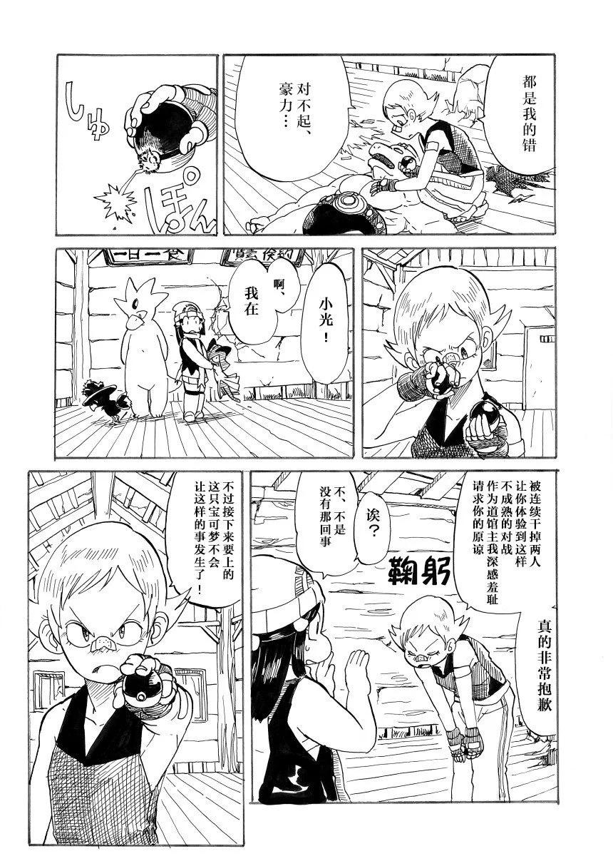 第29话33