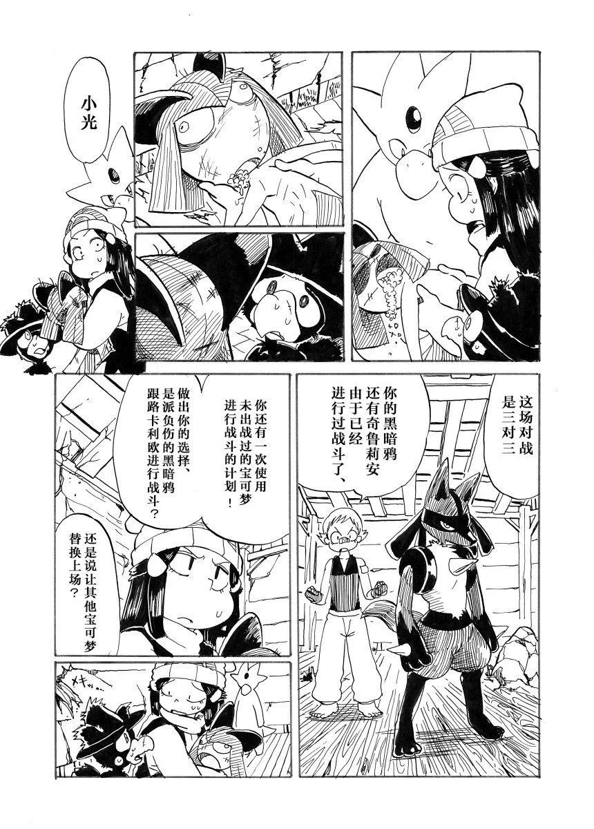 第29话41