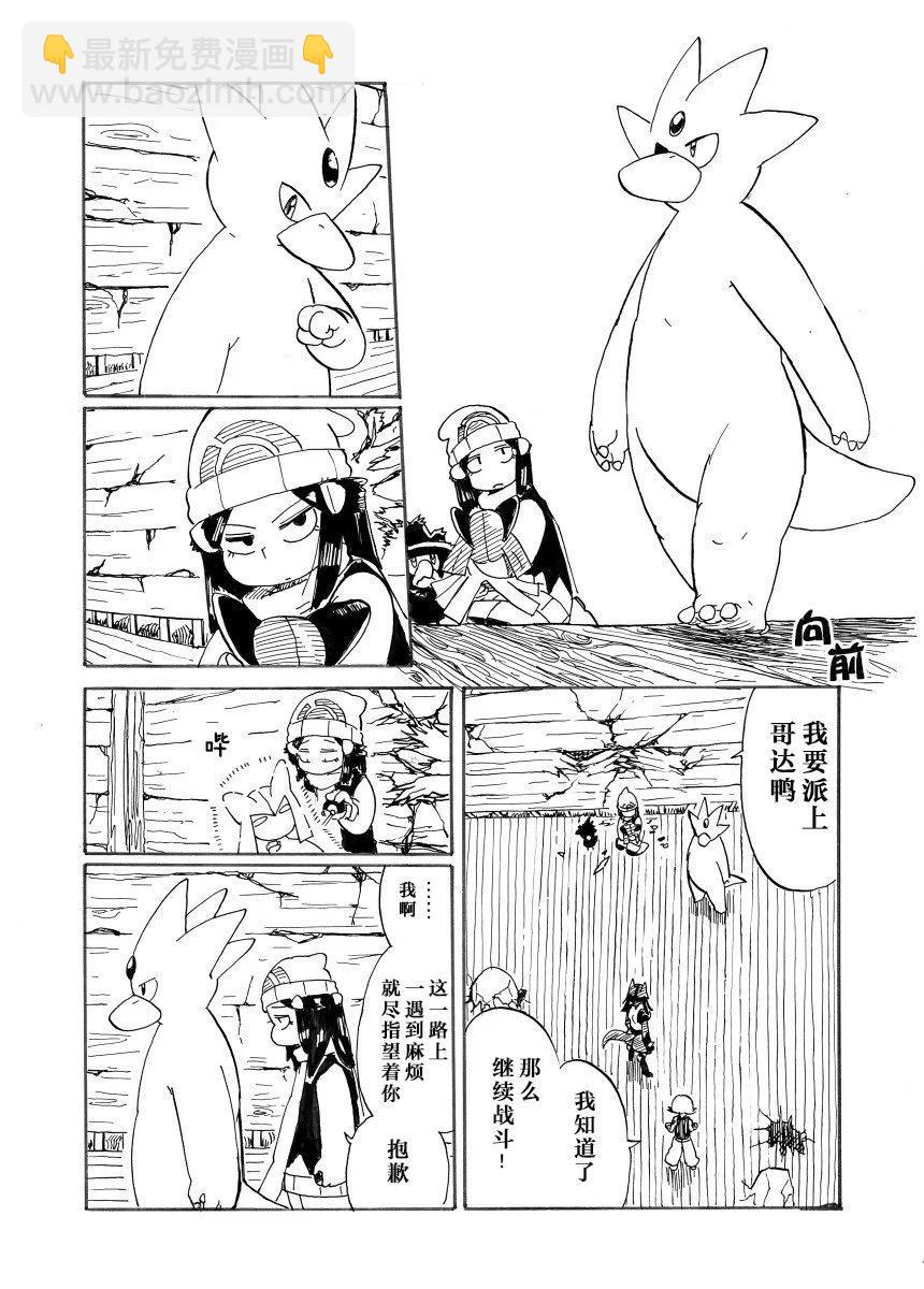 第29话44