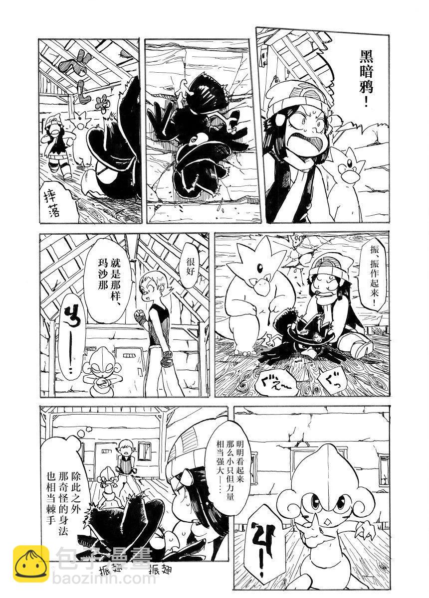 第29话5