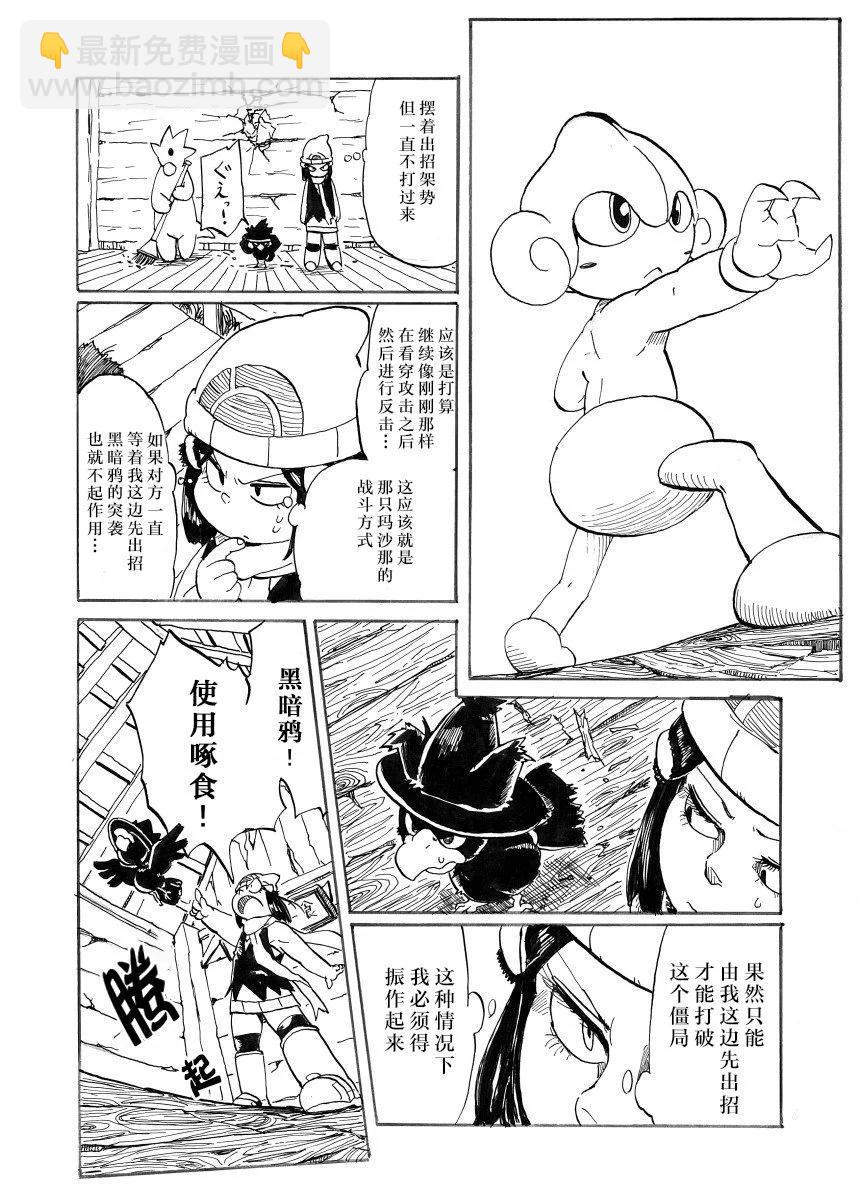 第29话6
