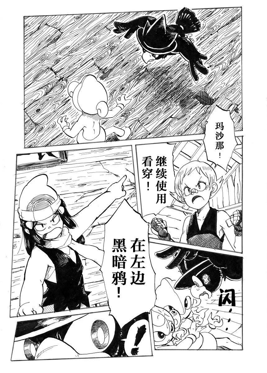 第29话7