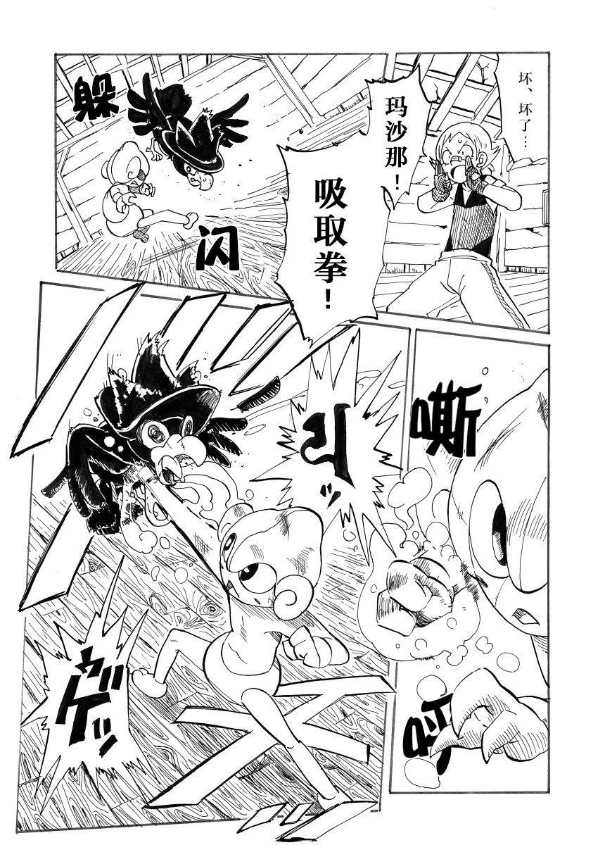 第29话9