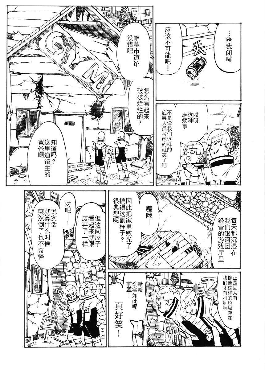 第30话2