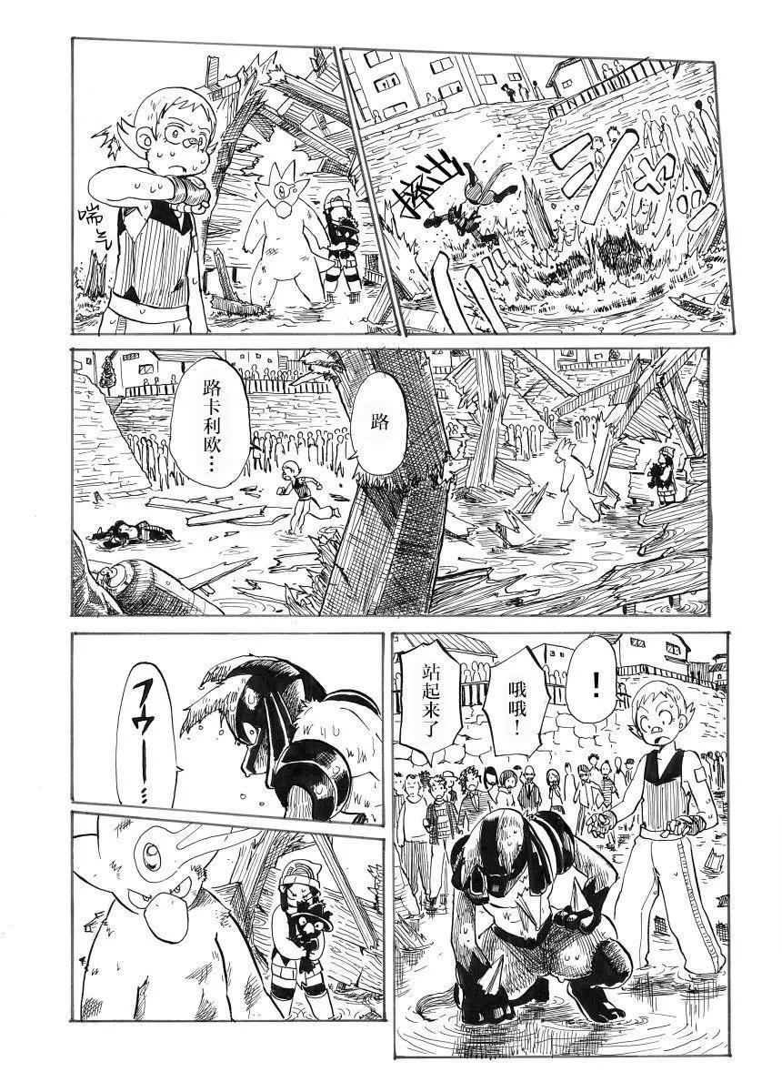 第30话29