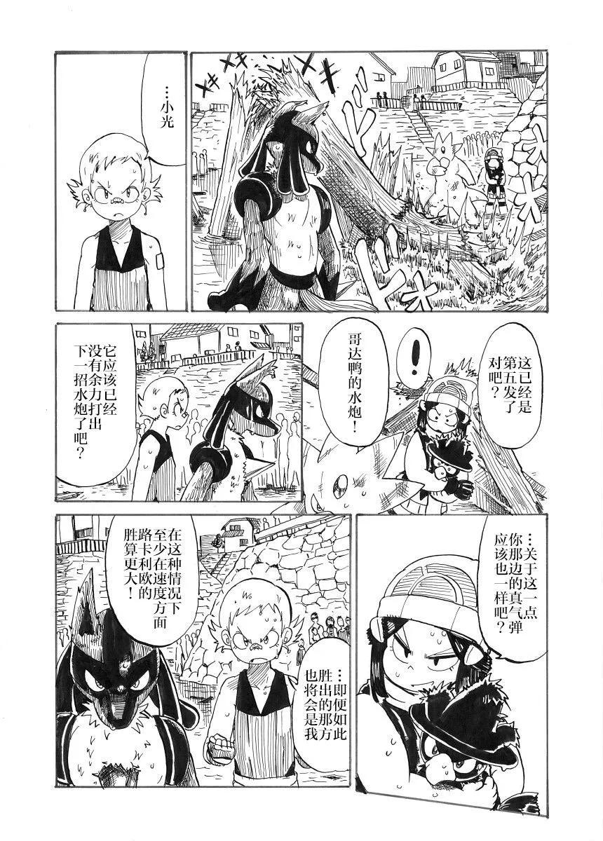 第30话32