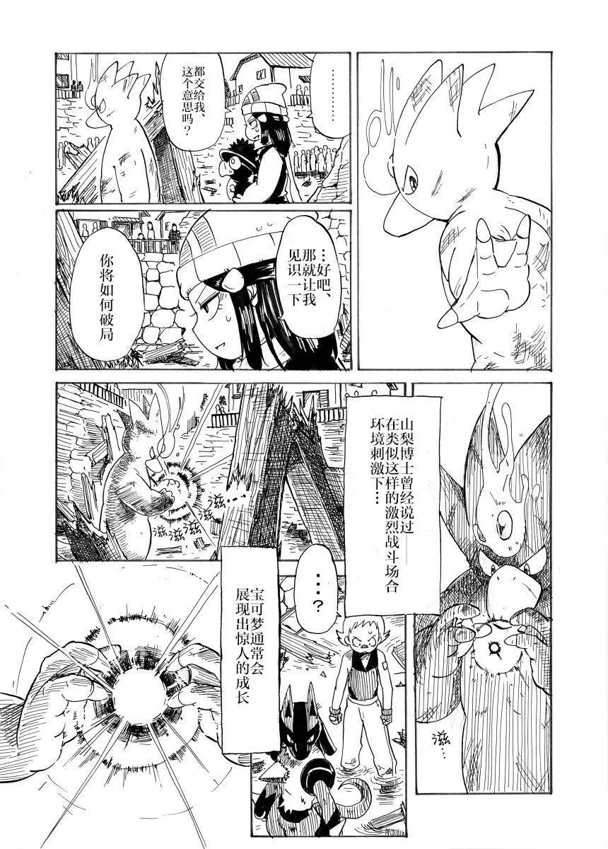 第30话34