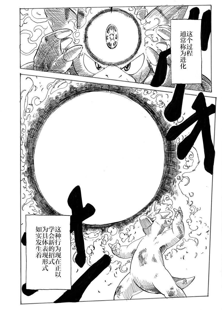 第30话35
