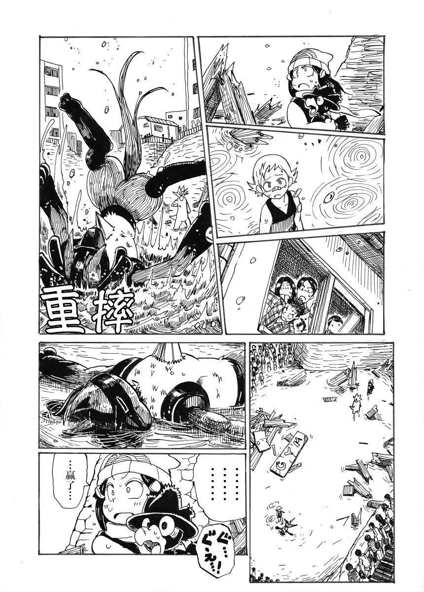 第30话41