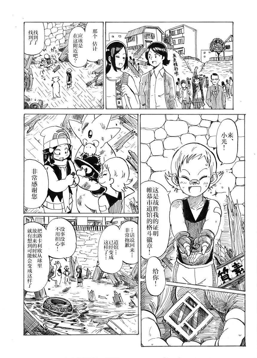 第30话43