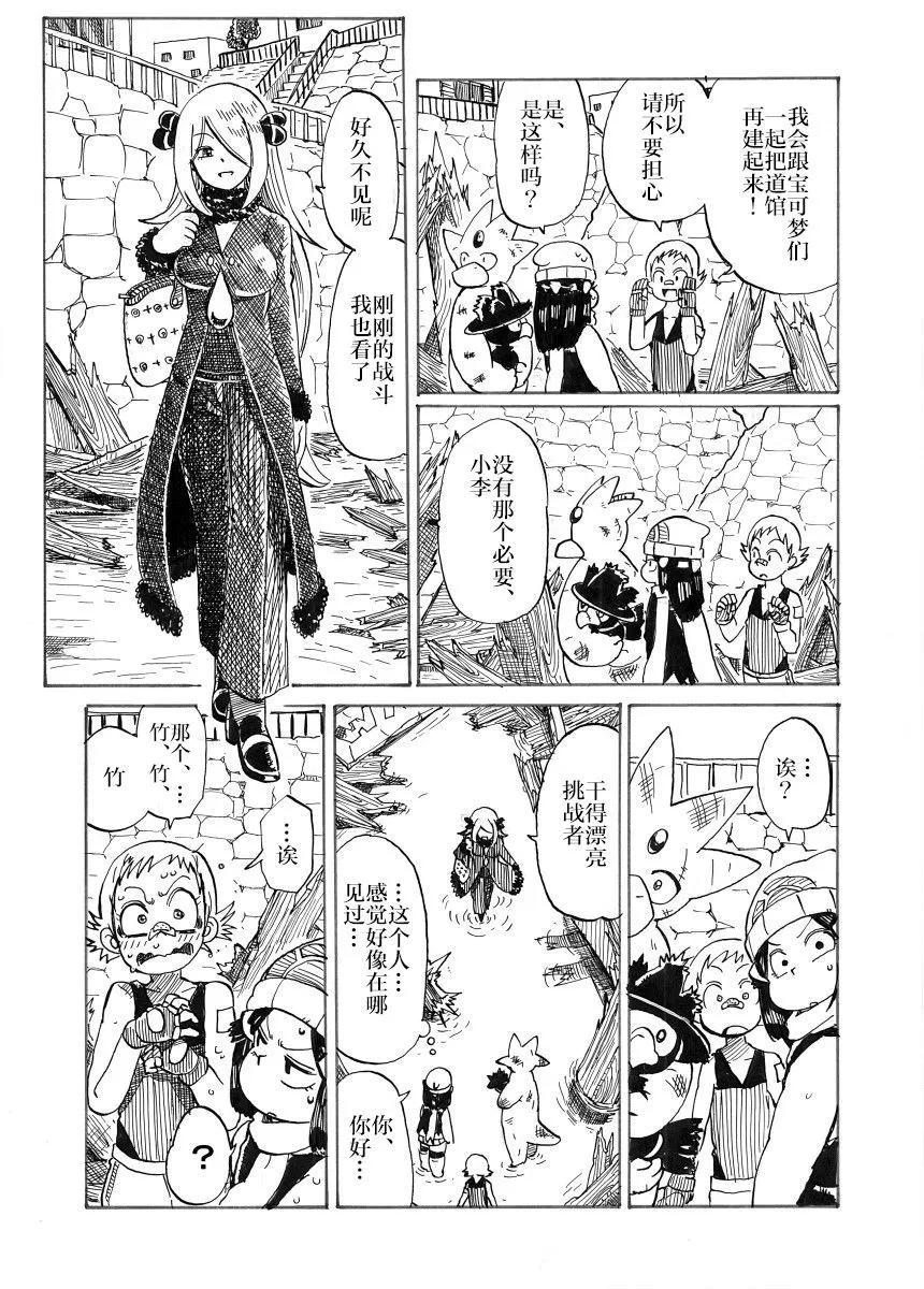第30话44