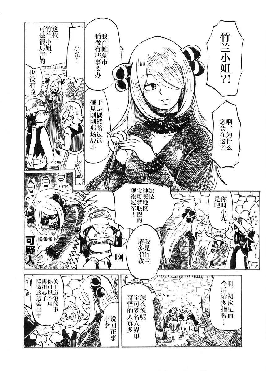 第30话45