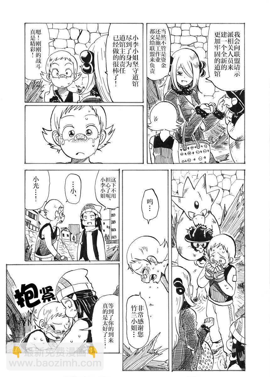 第30话46