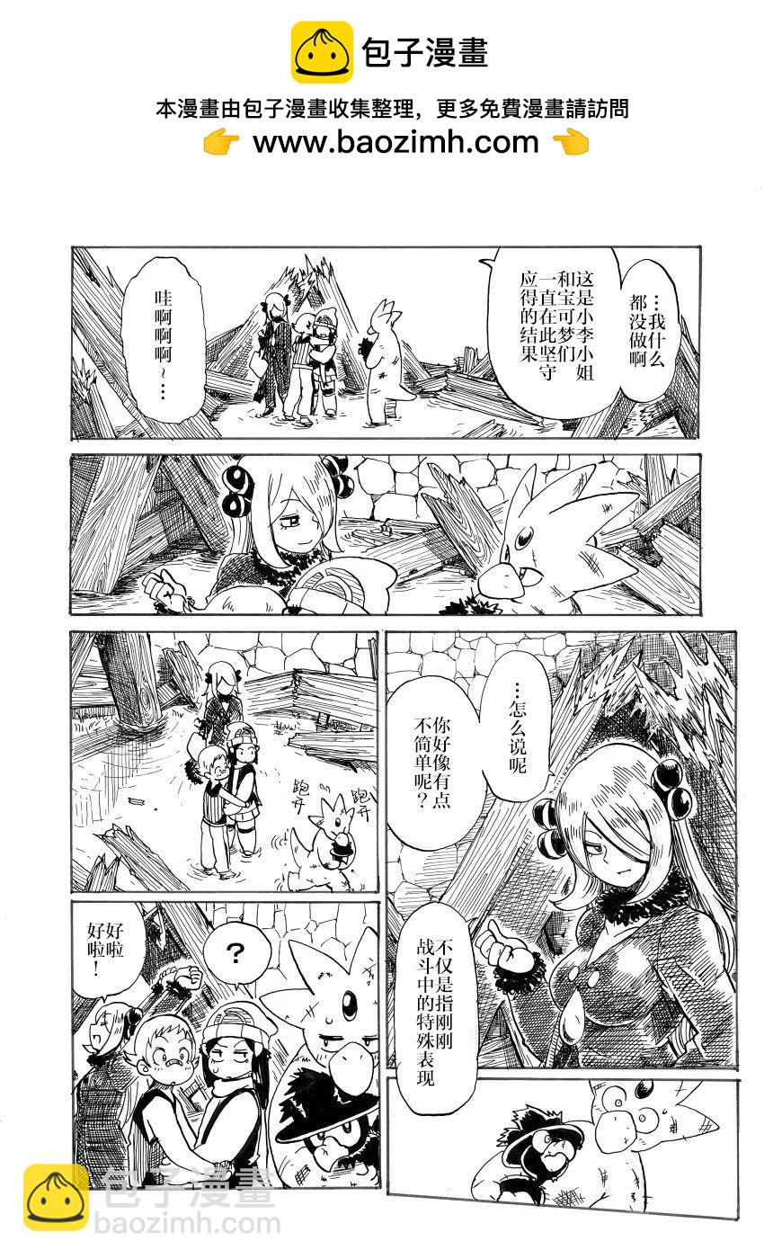 第30话51