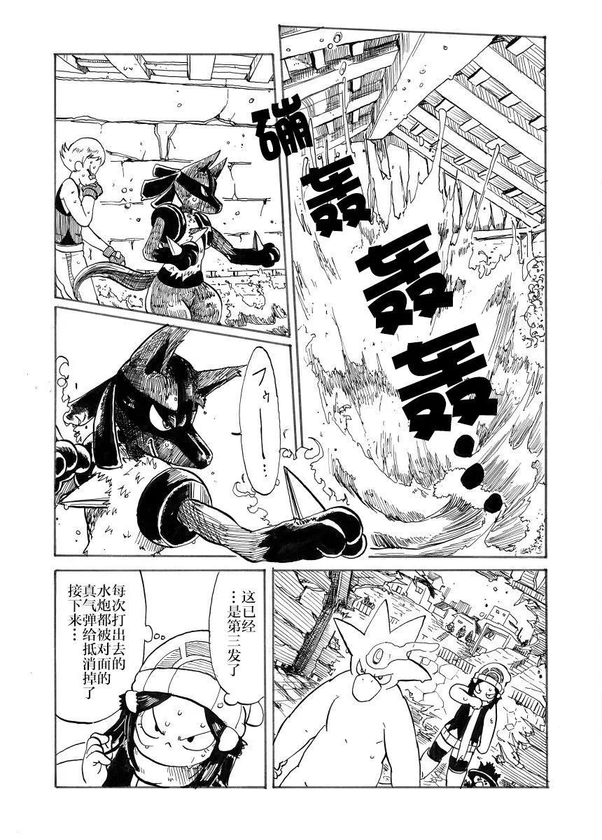 第30话6