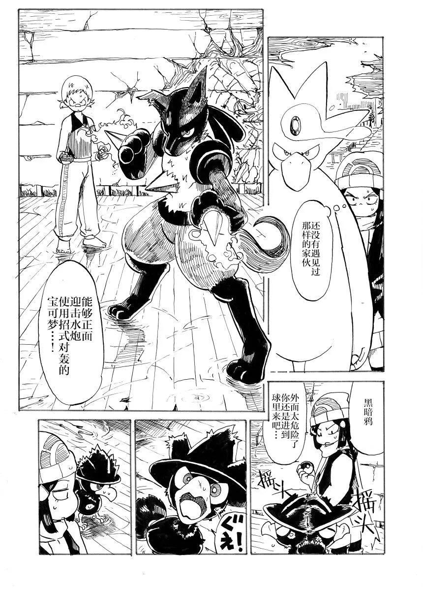 第30话8